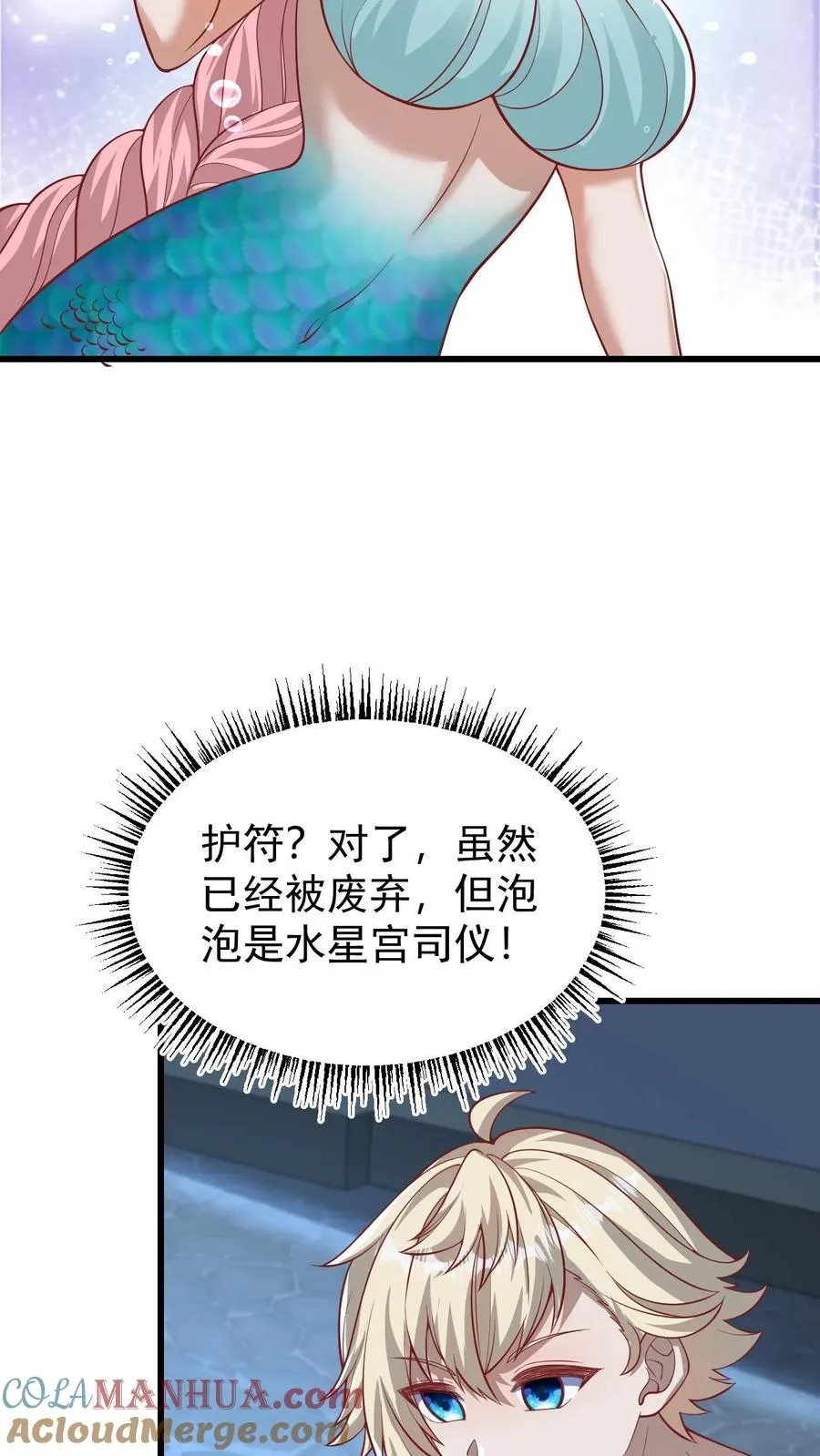 第138话 护身符34