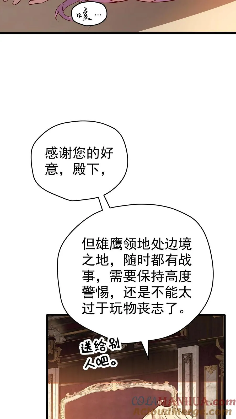 第78话 精灵少女20
