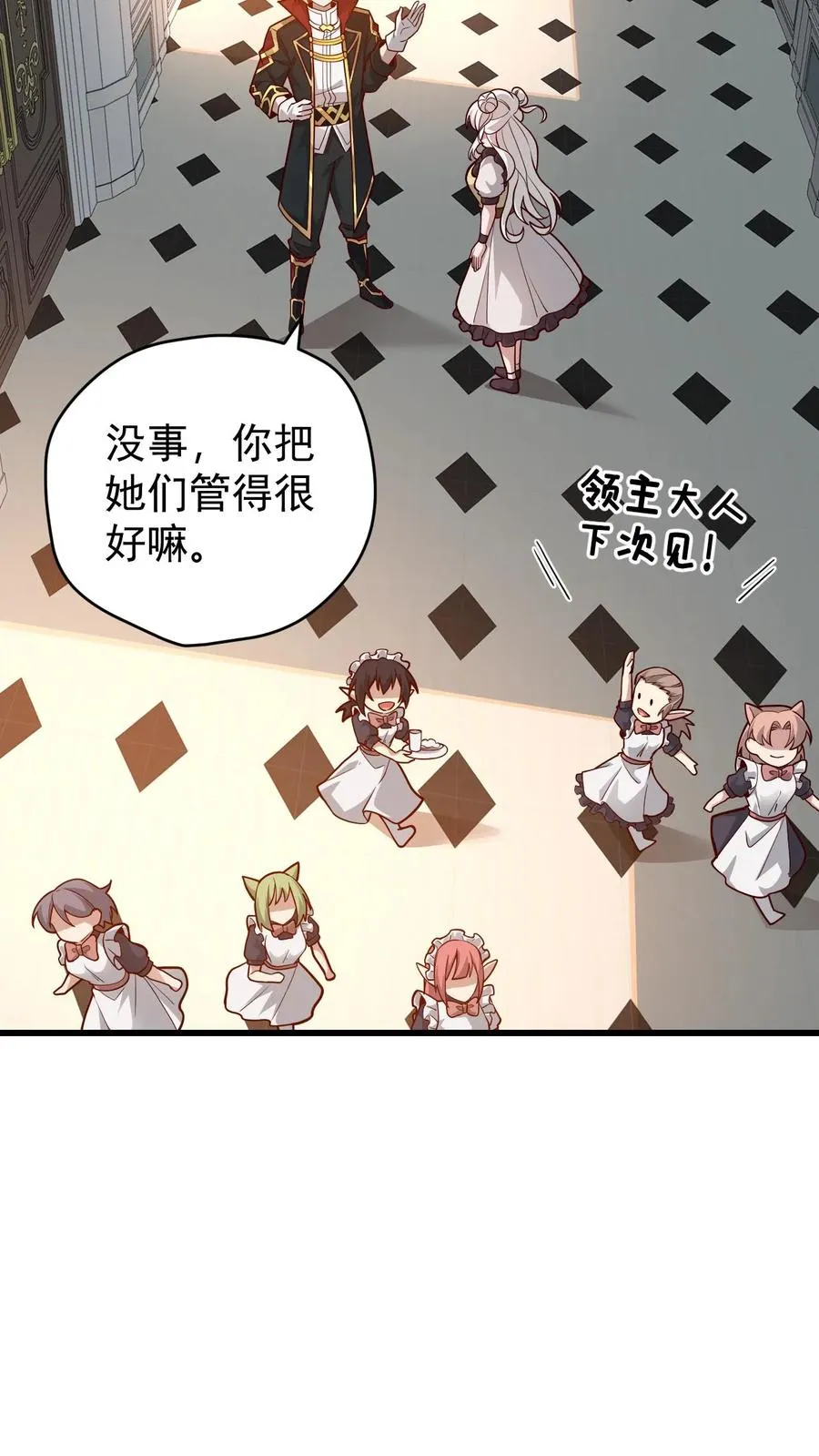 第144话 妮娜觉醒19