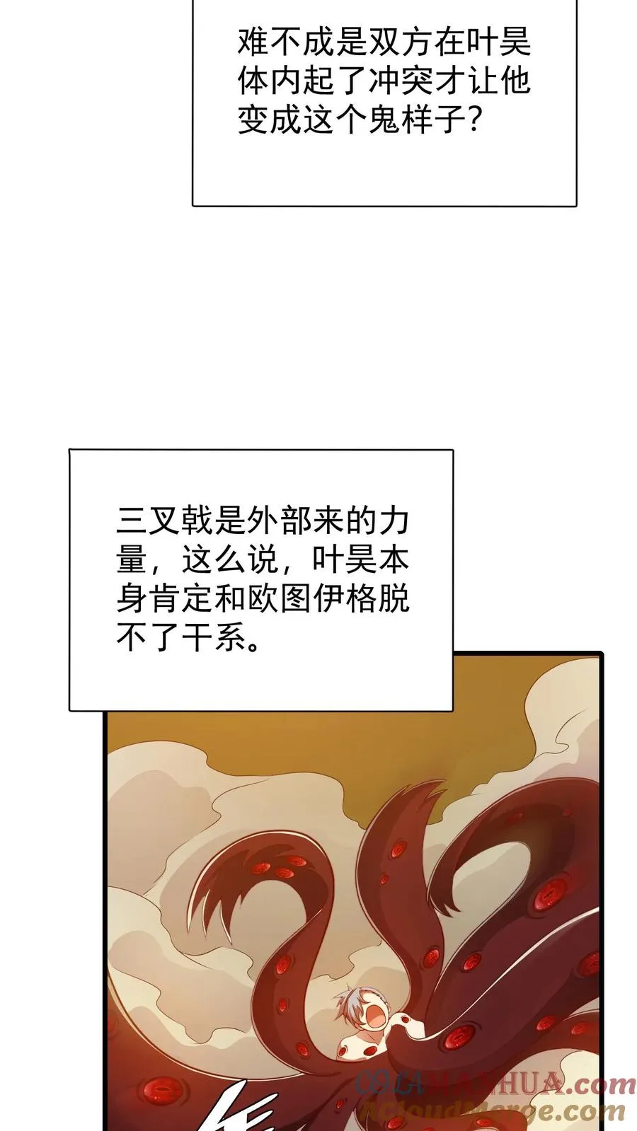 第120话 发电姬的妙用12