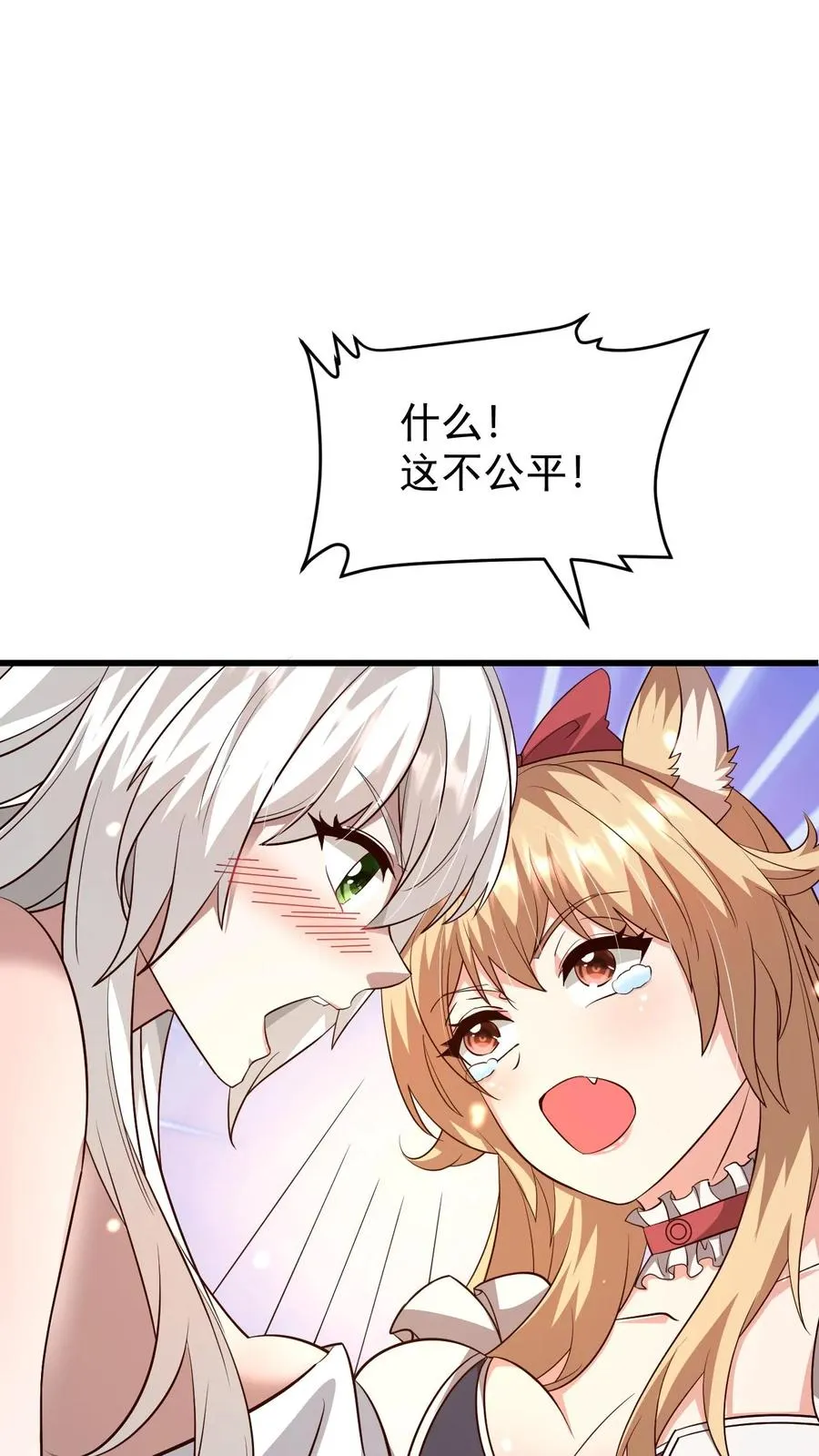 第89话 主人是变态！27