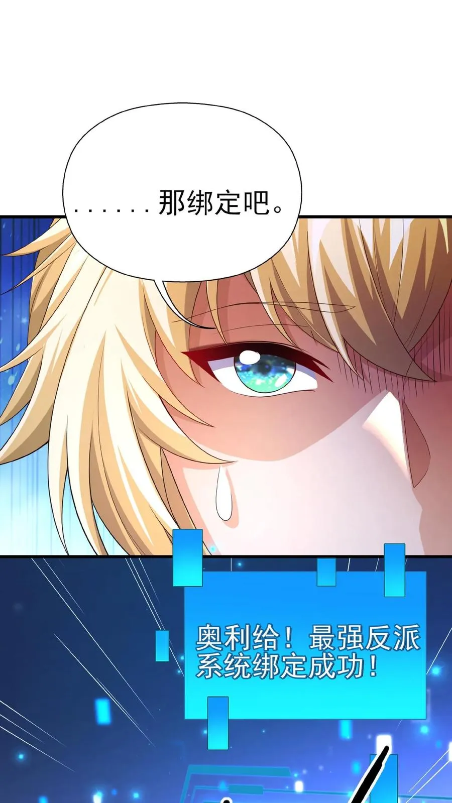 第1话 系统，你是不是玩我64