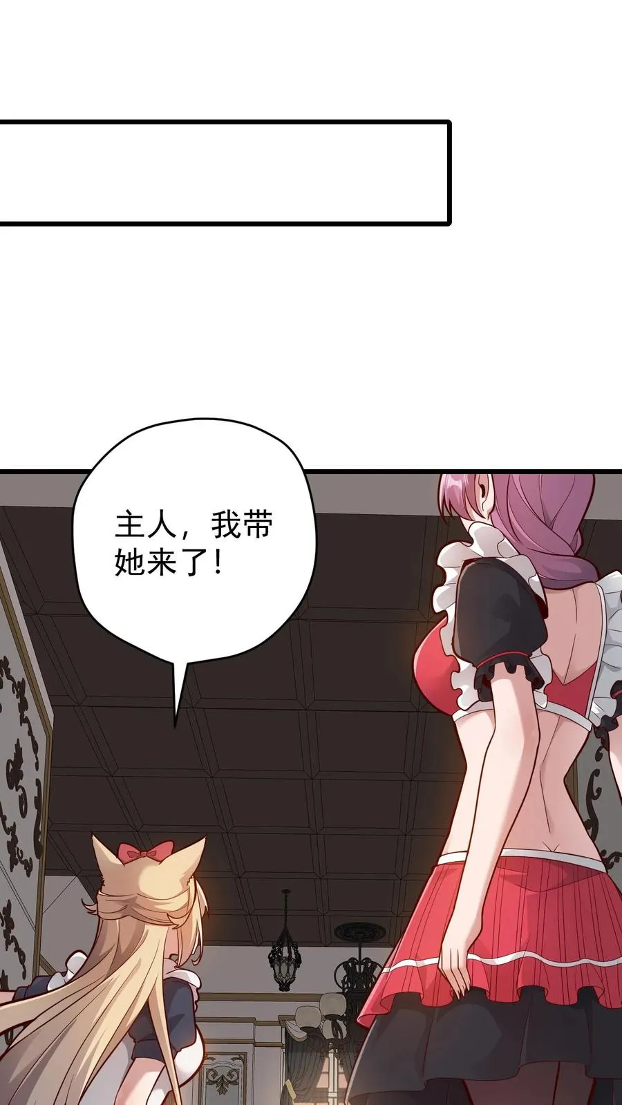 第157话 犁遍凯恩大陆9