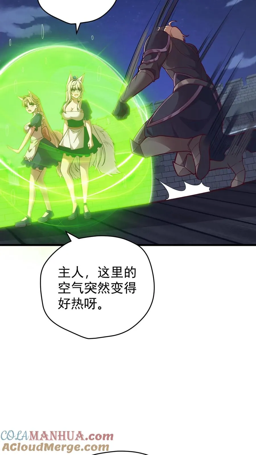 第128话 炎龙巴尔达降临18