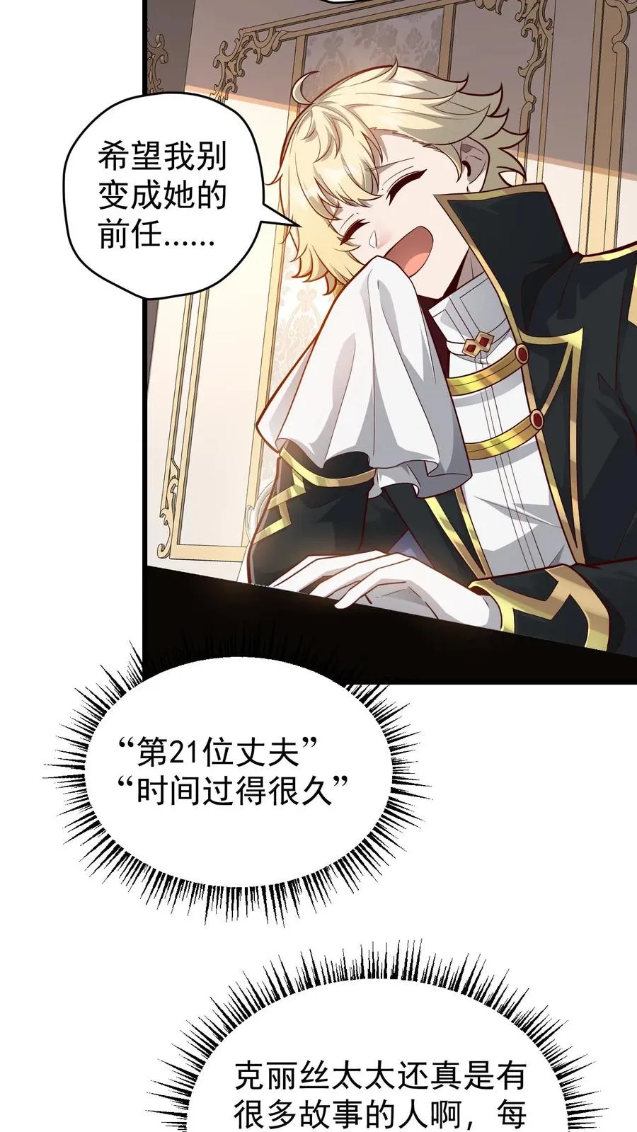 第142话 测量身材7