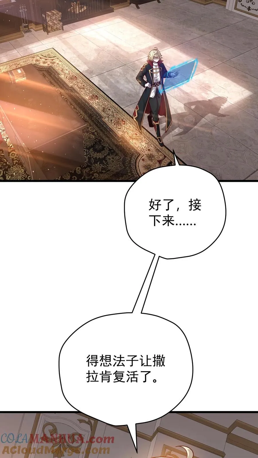 第142话 测量身材12