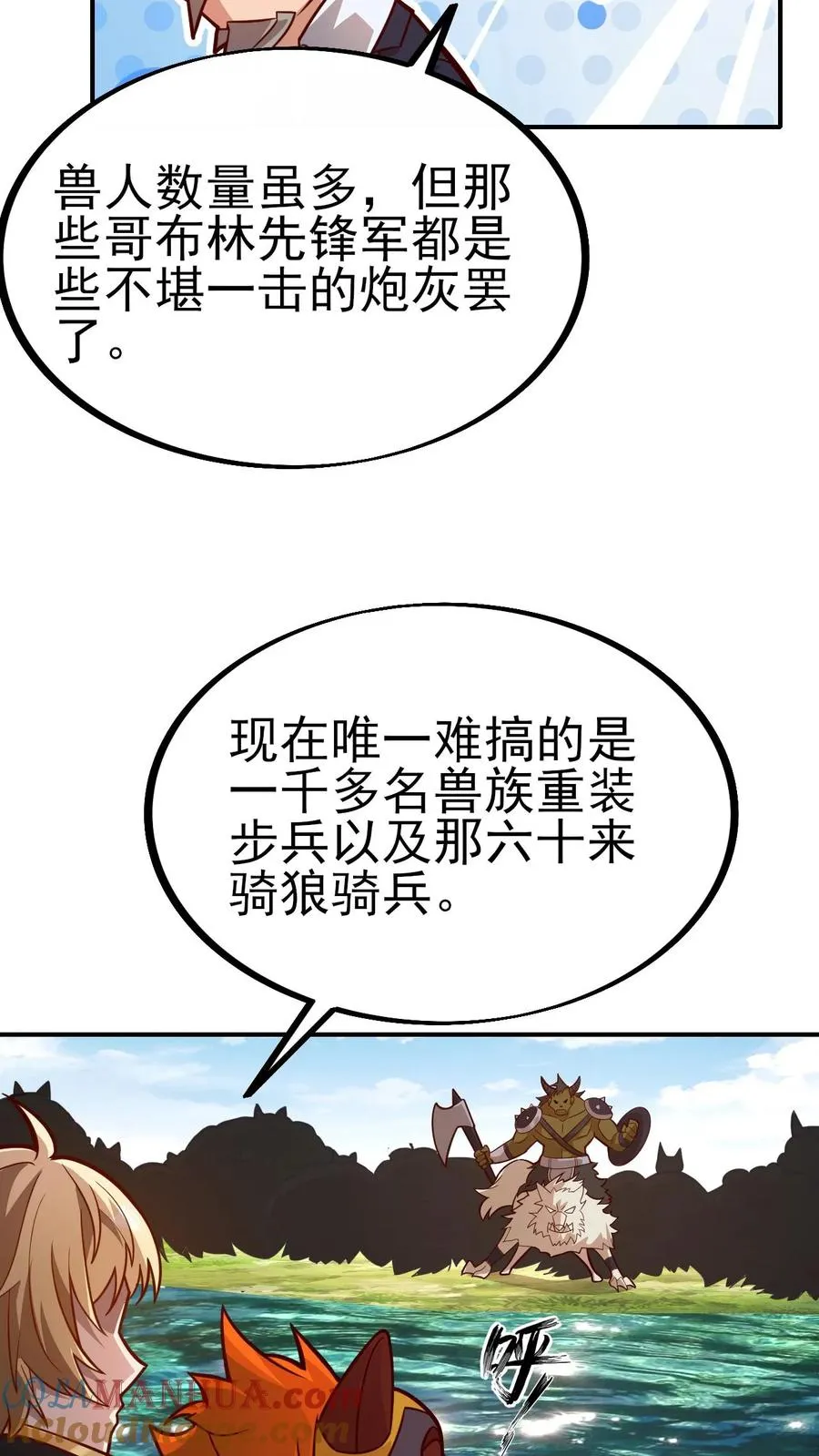 第24话 铁石村28