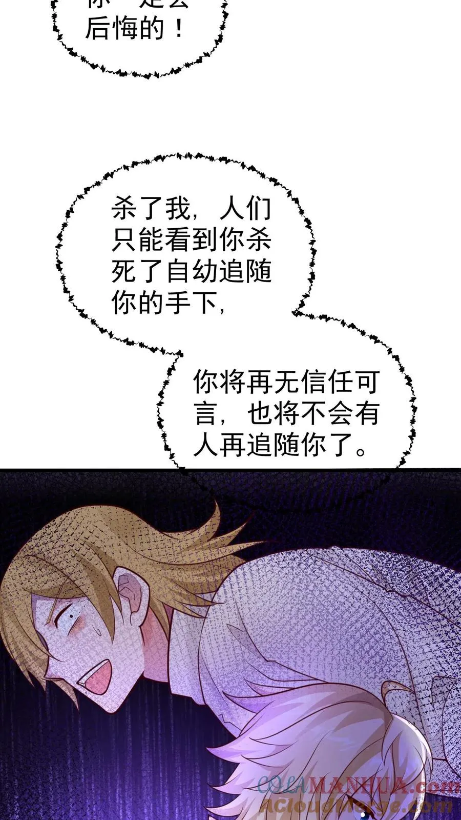 第39话 作战计划2