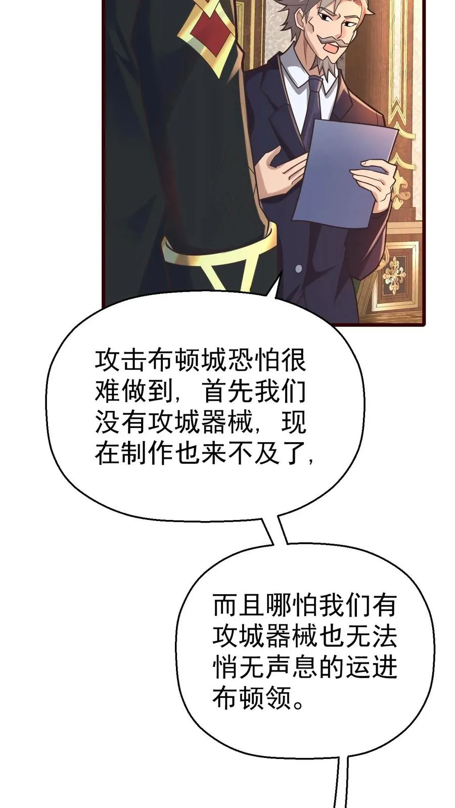 第39话 作战计划31