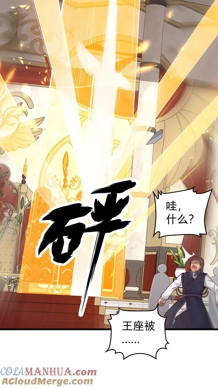 第153话 传我短信36