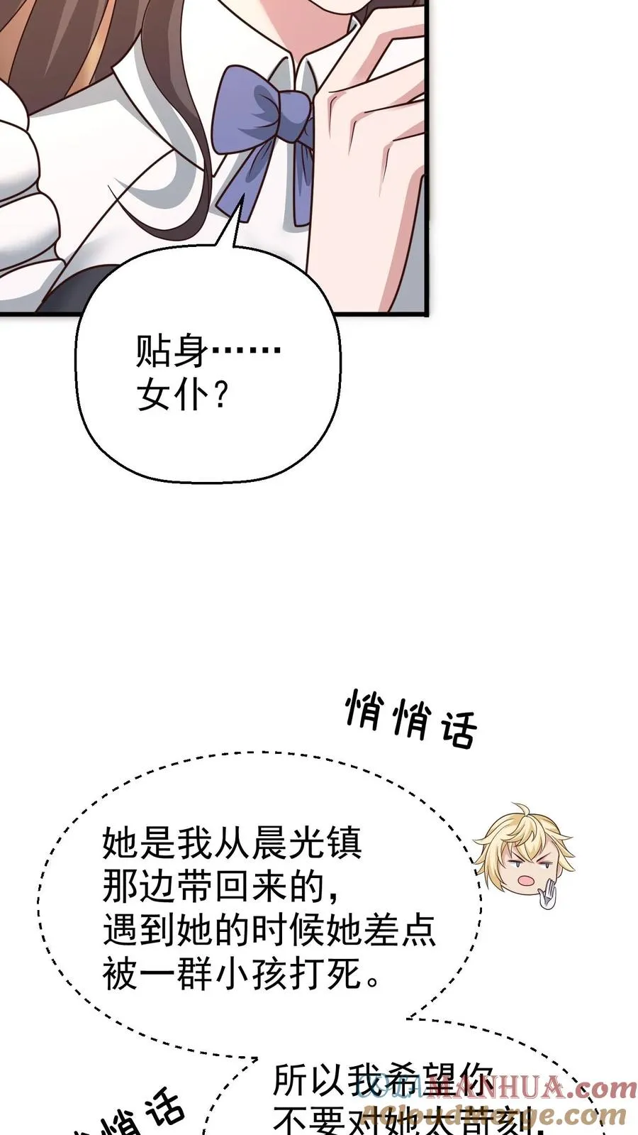 第11话 克丽丝太太24