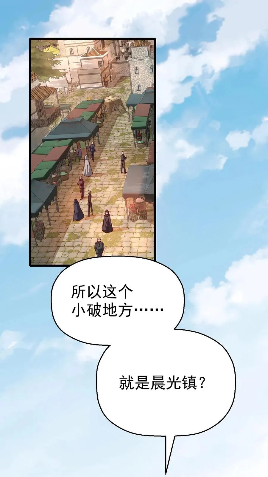 第4话 晨光镇27