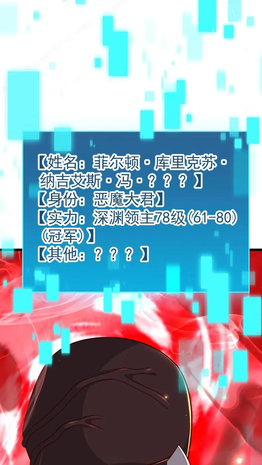 第103话 恶魔大君33