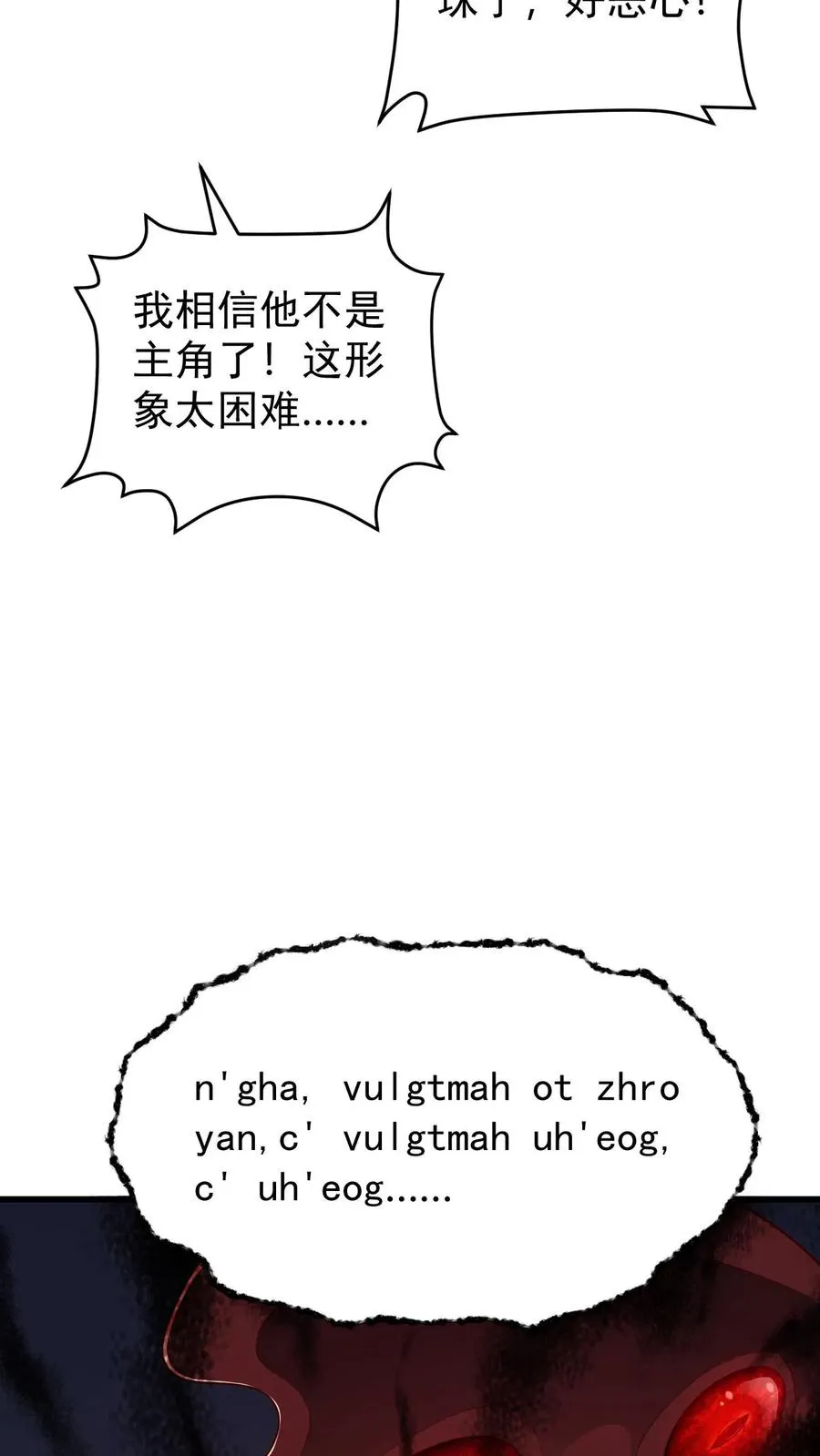 第119话 杀不死的叶昊35