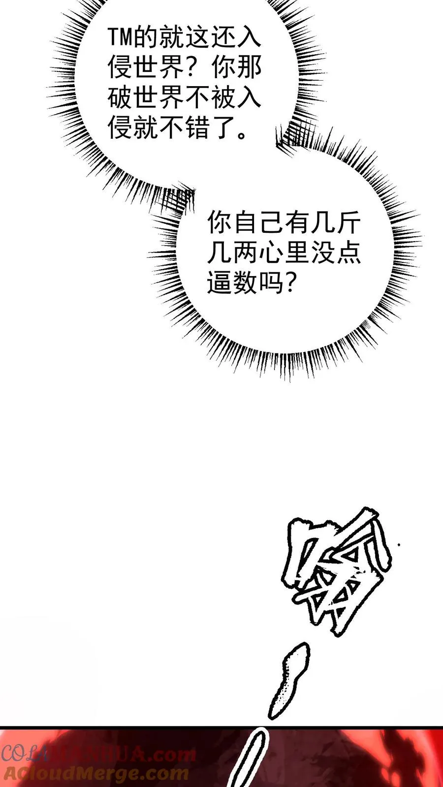 第60话 被削弱33