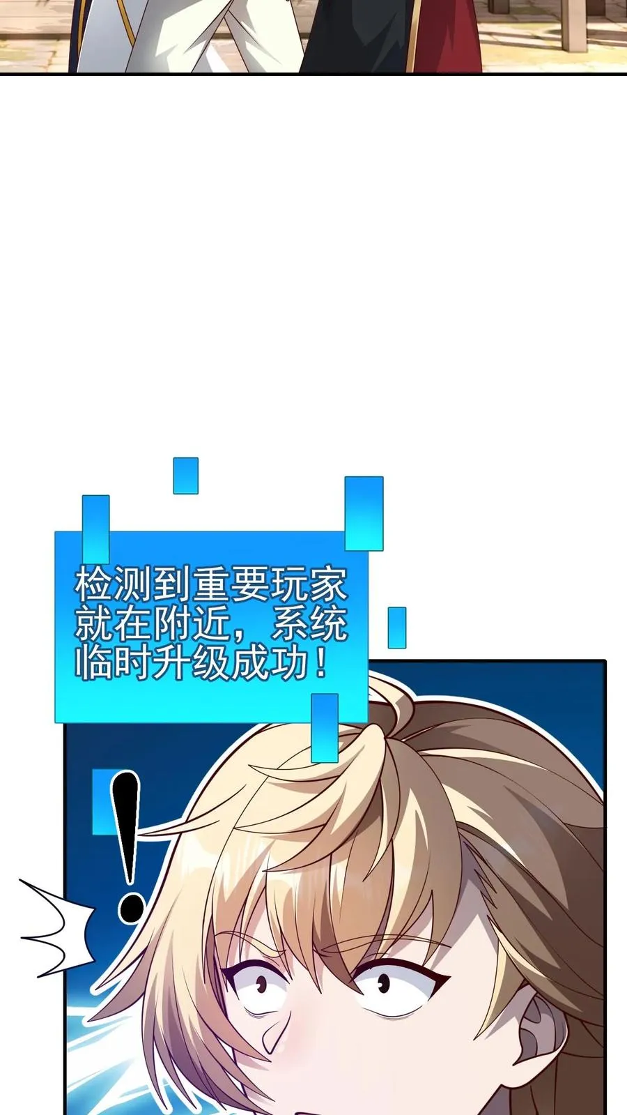 第5话 系统更新15
