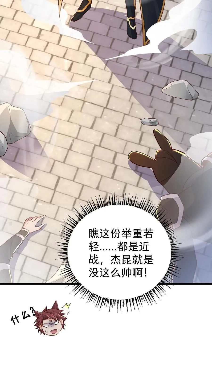 第81话 冰雪皇后13