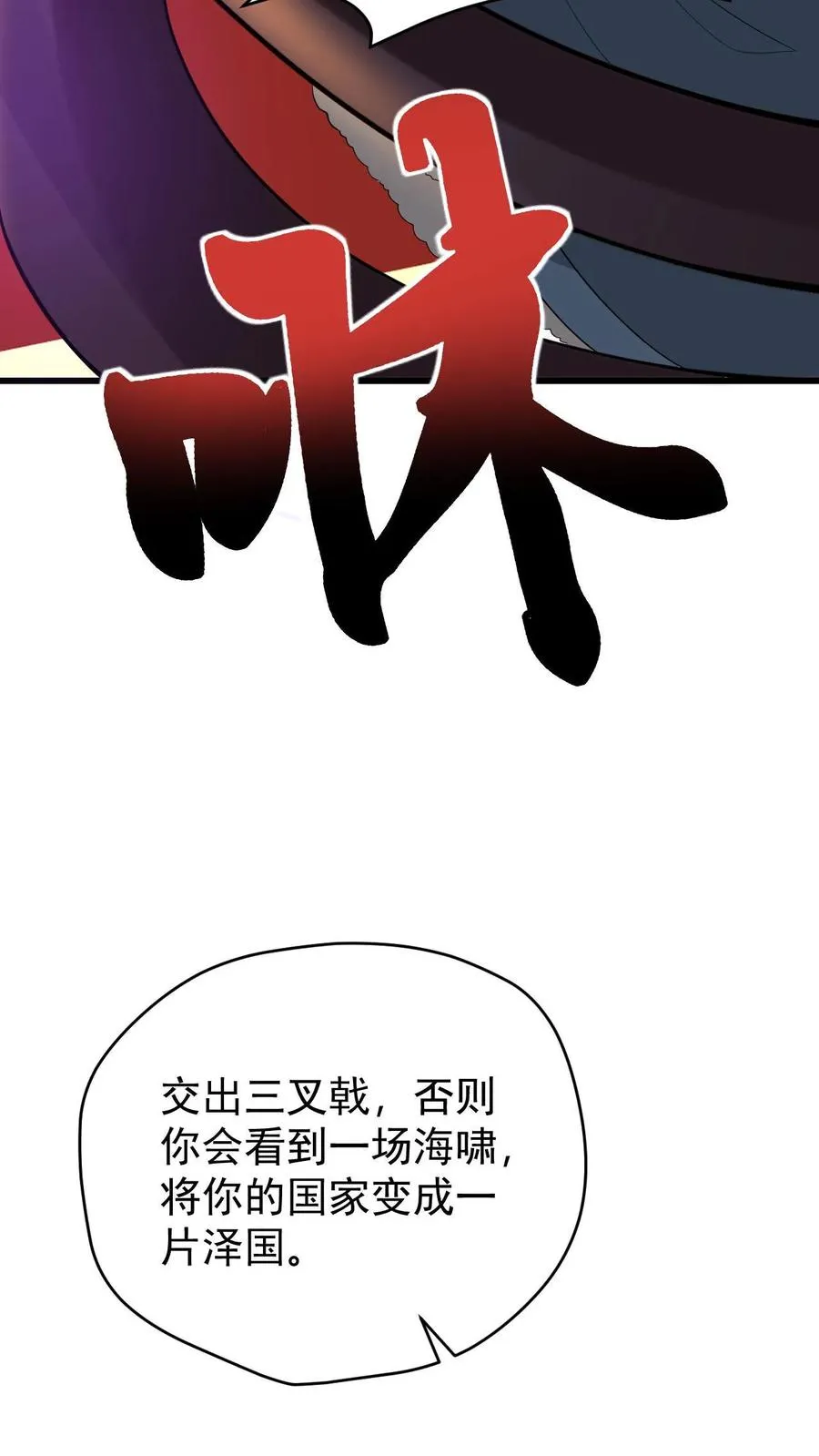 第154话 娜迦女皇8