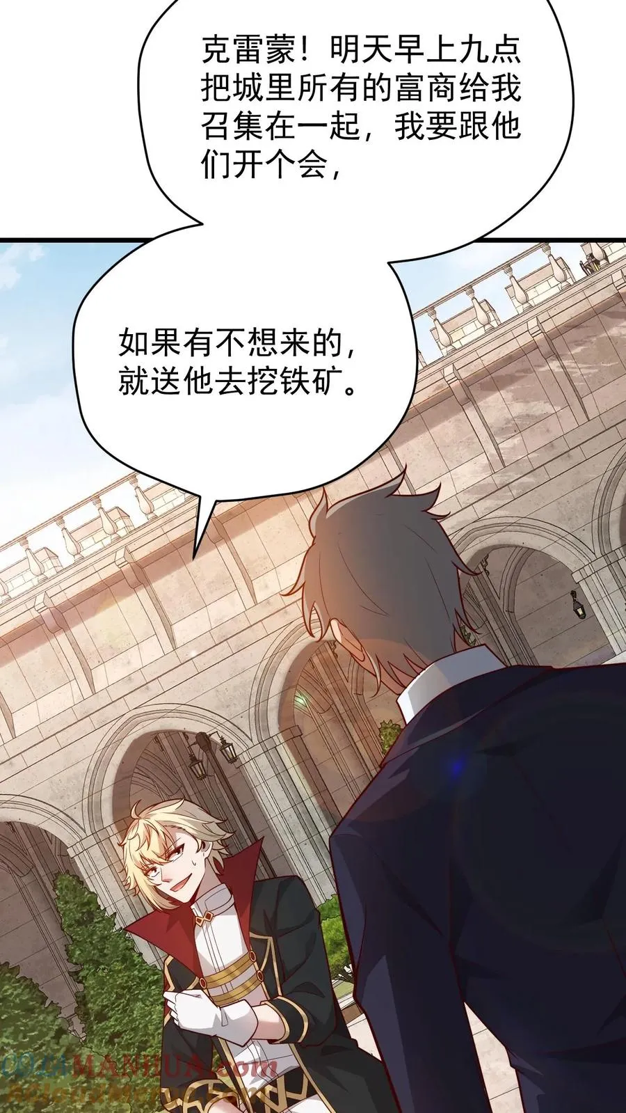 第86话 又没钱了32