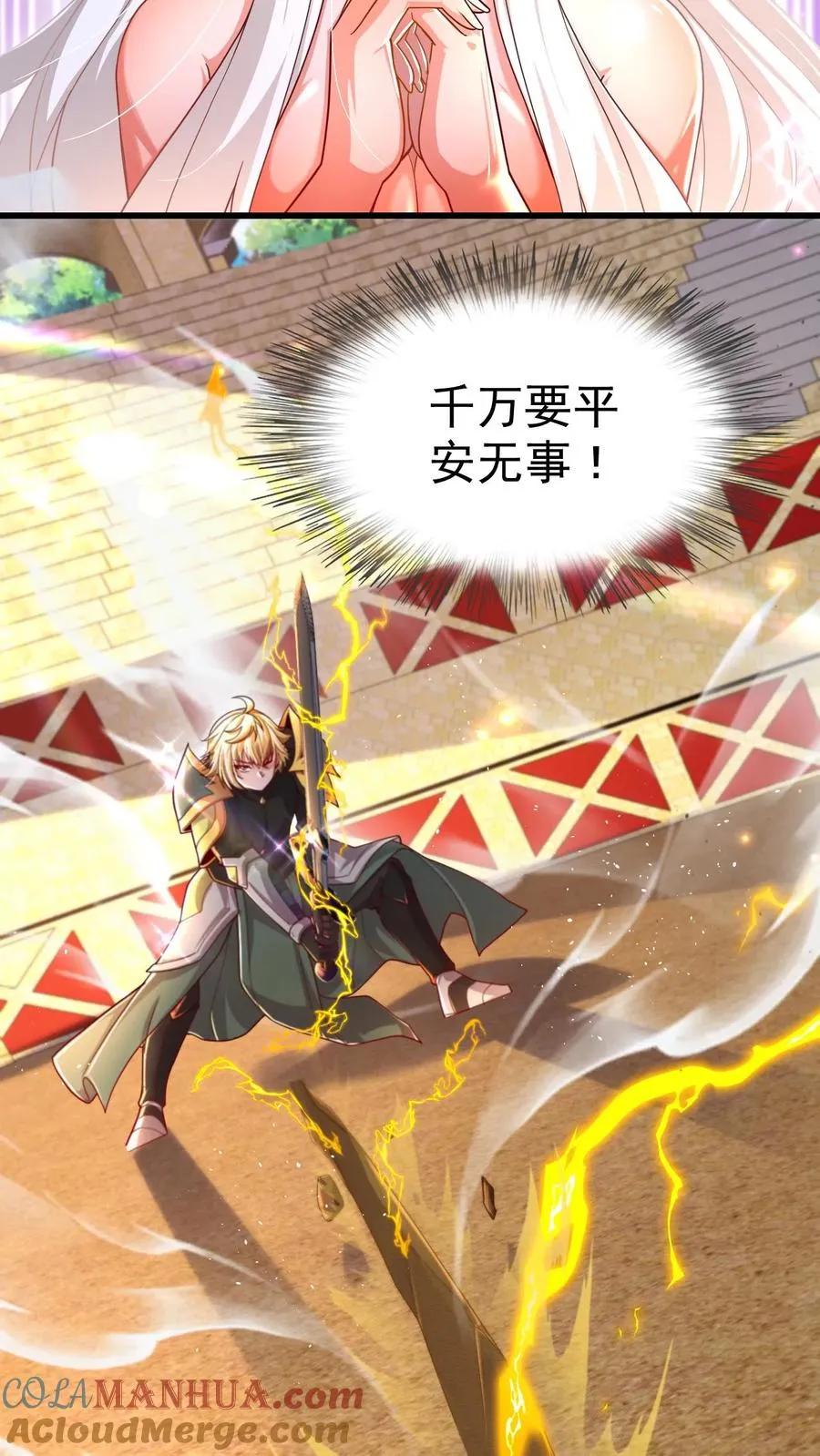 第31话 愿赌服输2