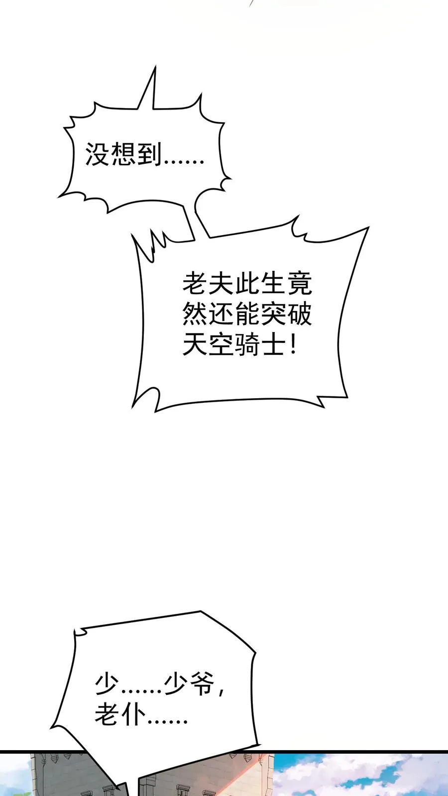 第59话 主动出击2