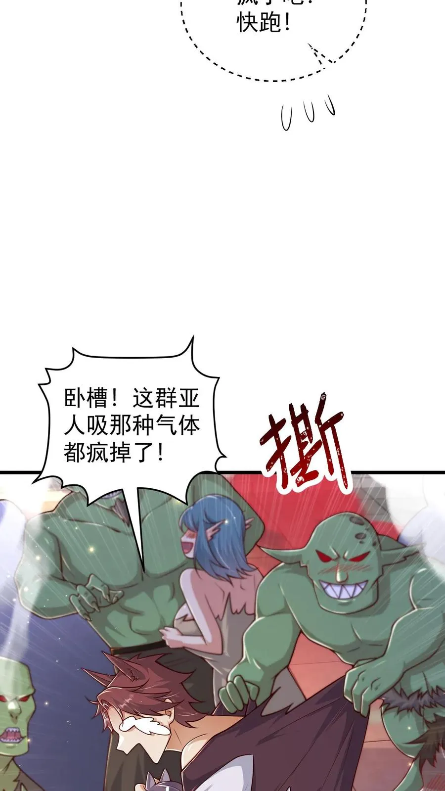 第80话 乐园背后的真相13
