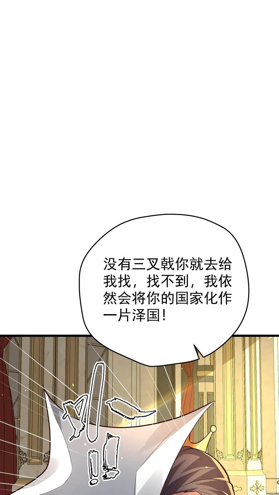 第154话 娜迦女皇32