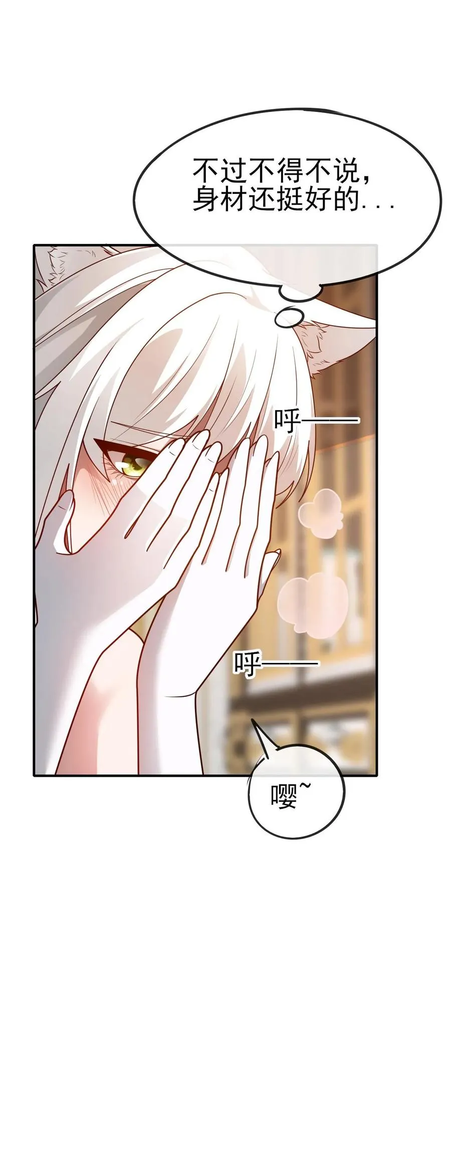 第68话 变态的梦境29