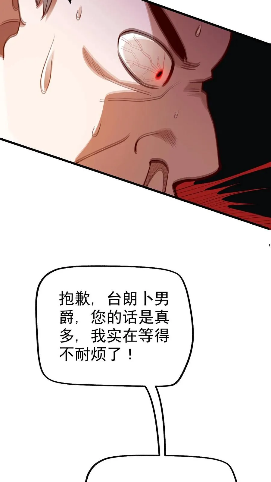 第27话 艾伦斯19