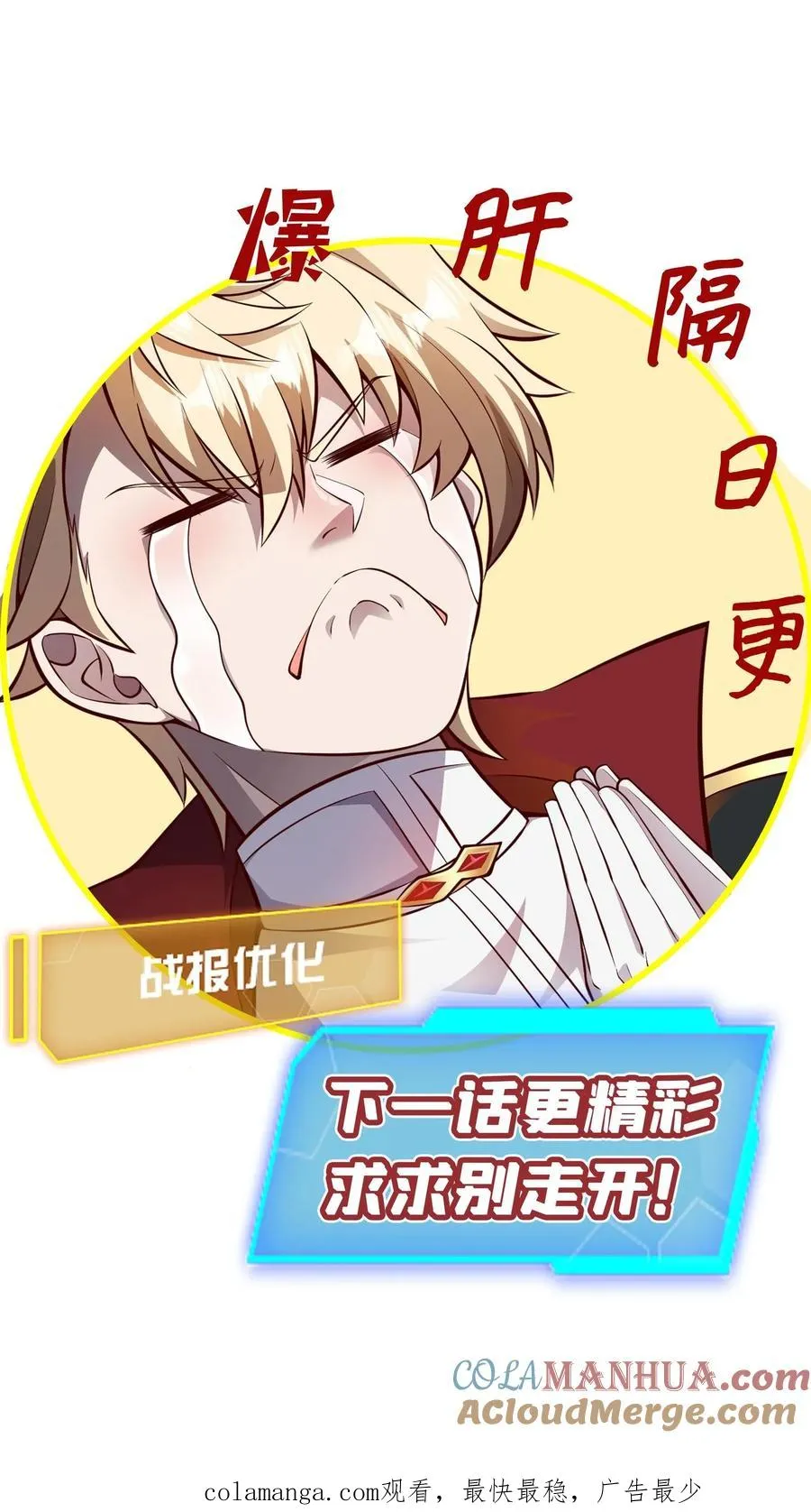 第164话 给的太多了42