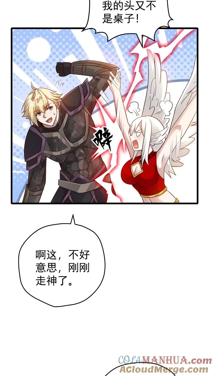 第123话 炸毛26