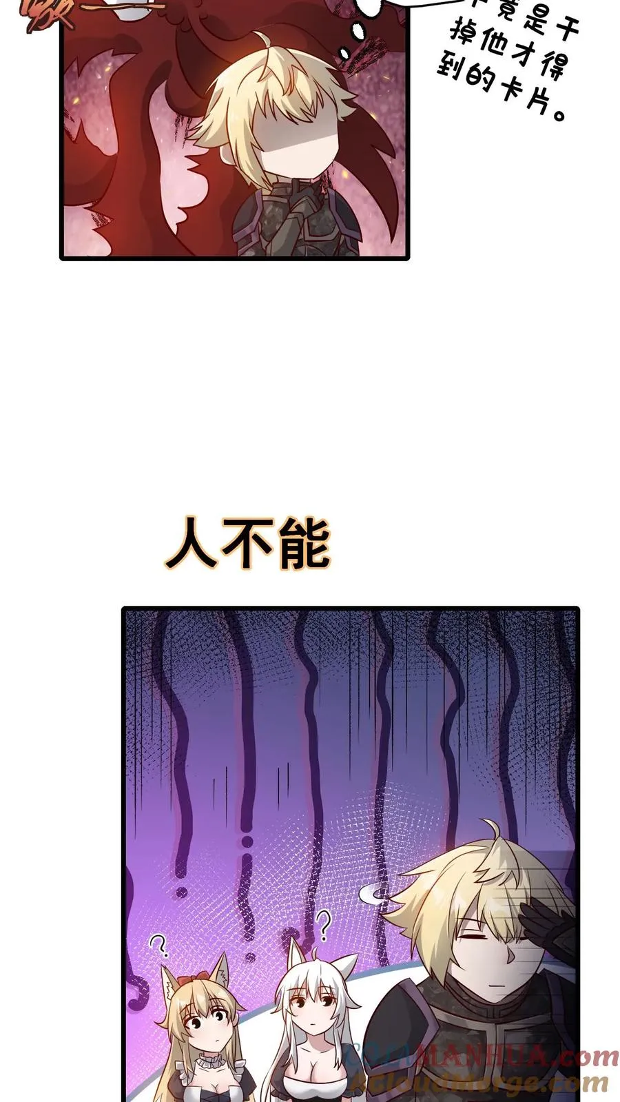 第123话 炸毛22
