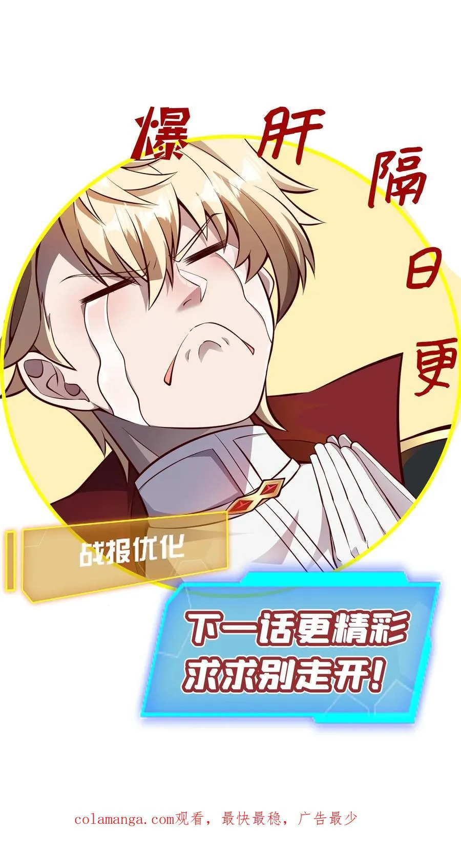 第146话 转化矿物37