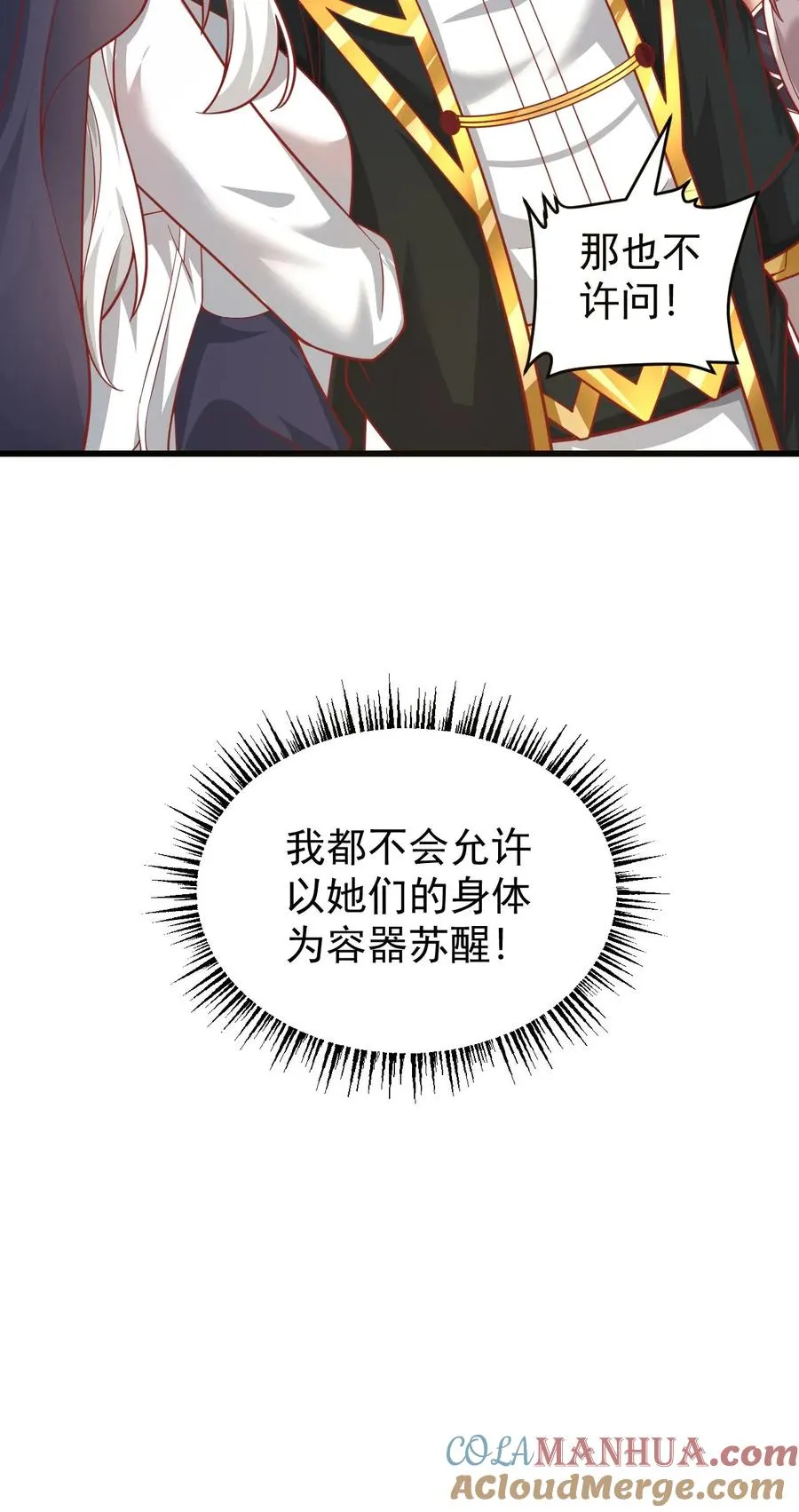 第93话 泡泡觉醒42