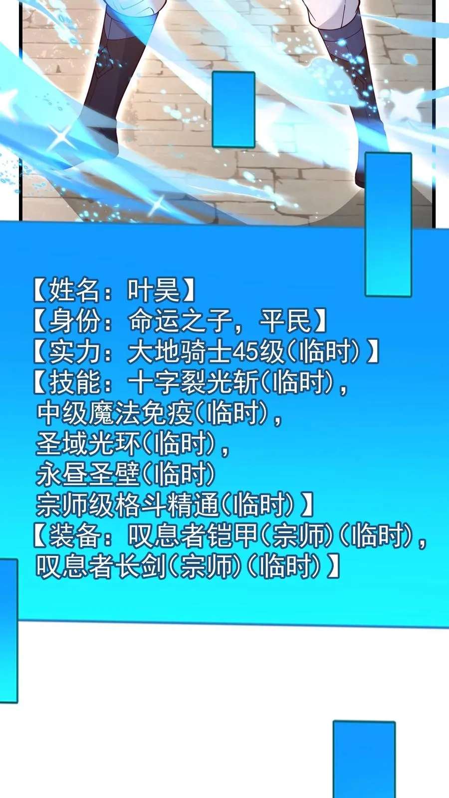 第9话 求玩家心理阴影面积35