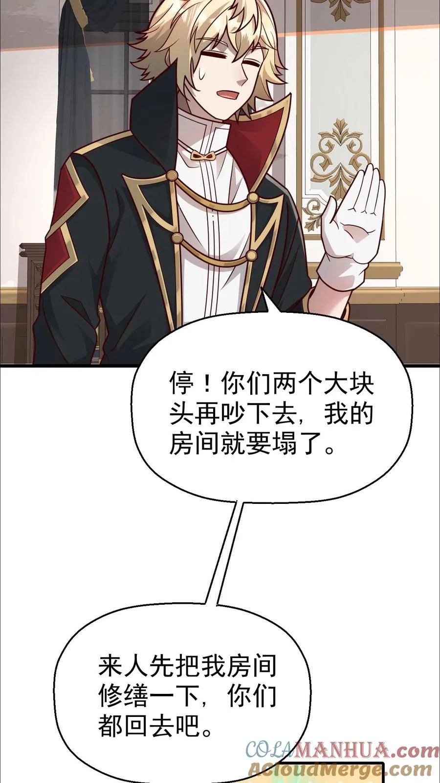 第46话 教廷的刺杀16