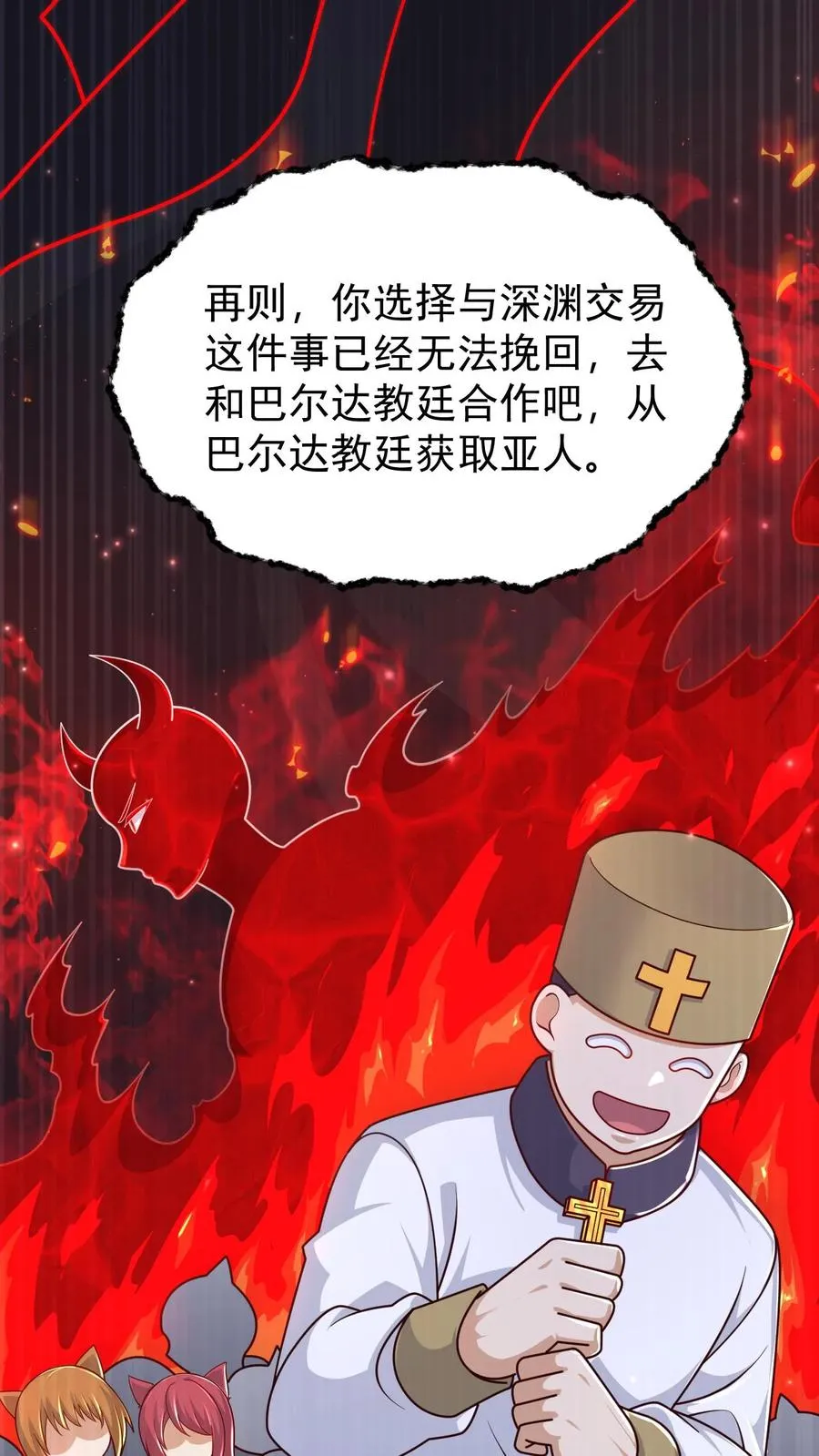 第98话 蓝星意识的谋划9