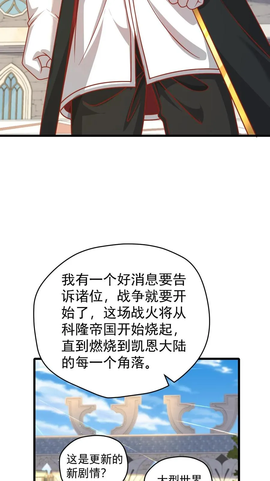 第95话 积极的玩家11
