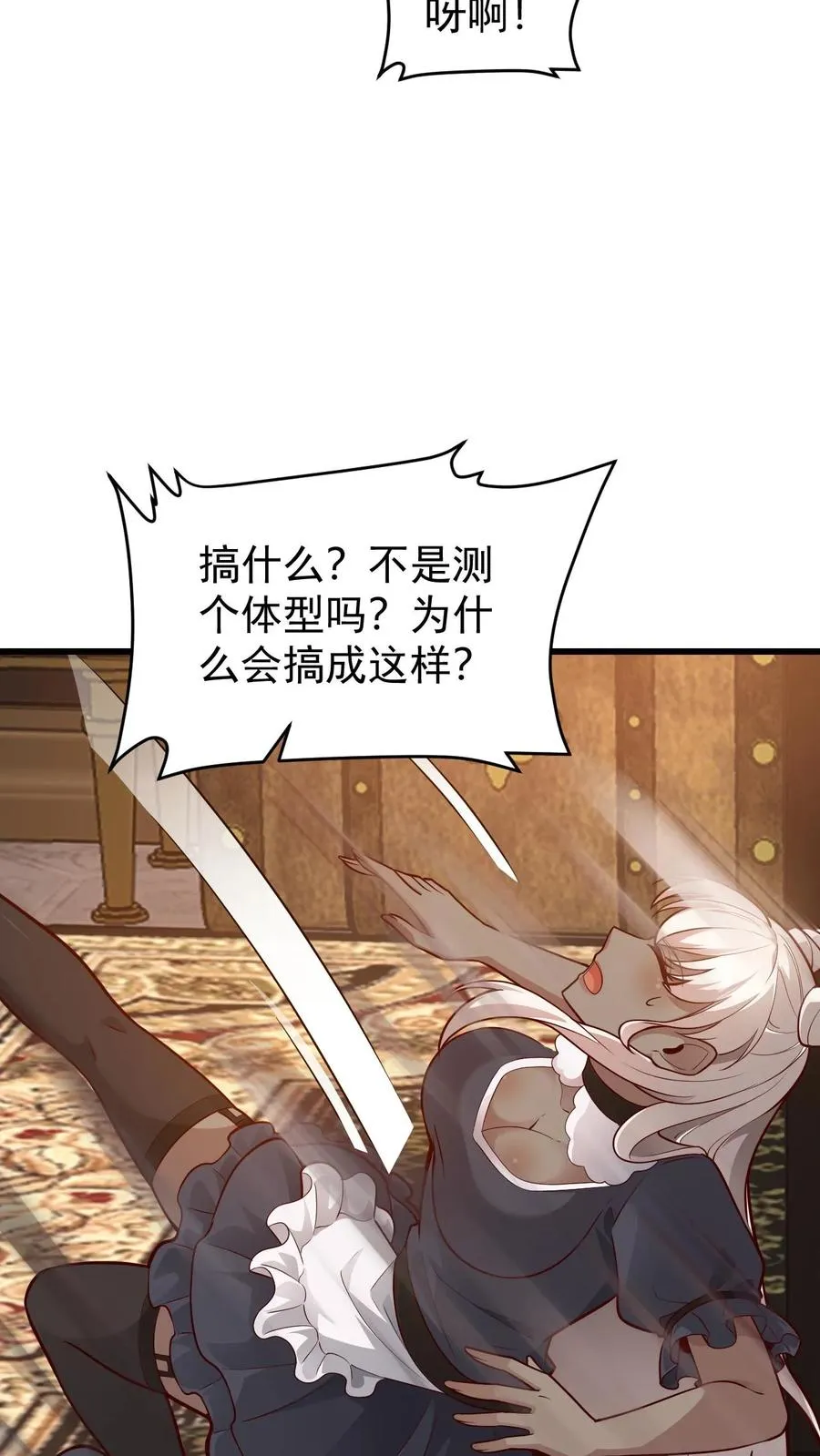 第143话 薇薇安27