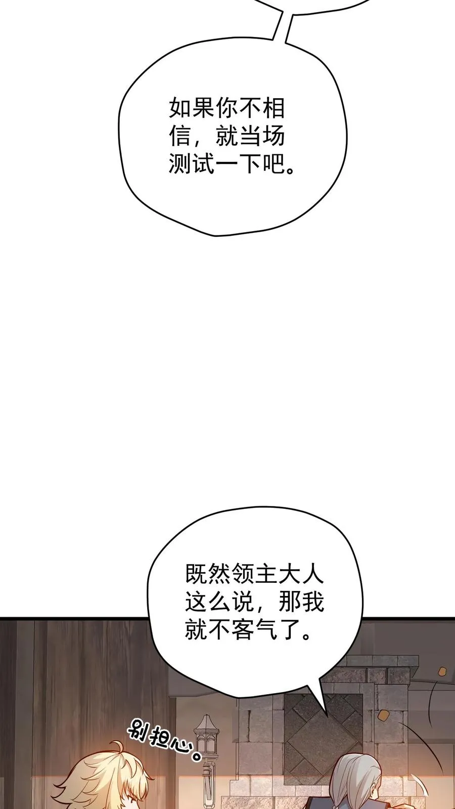 第147话 稀缺人才17