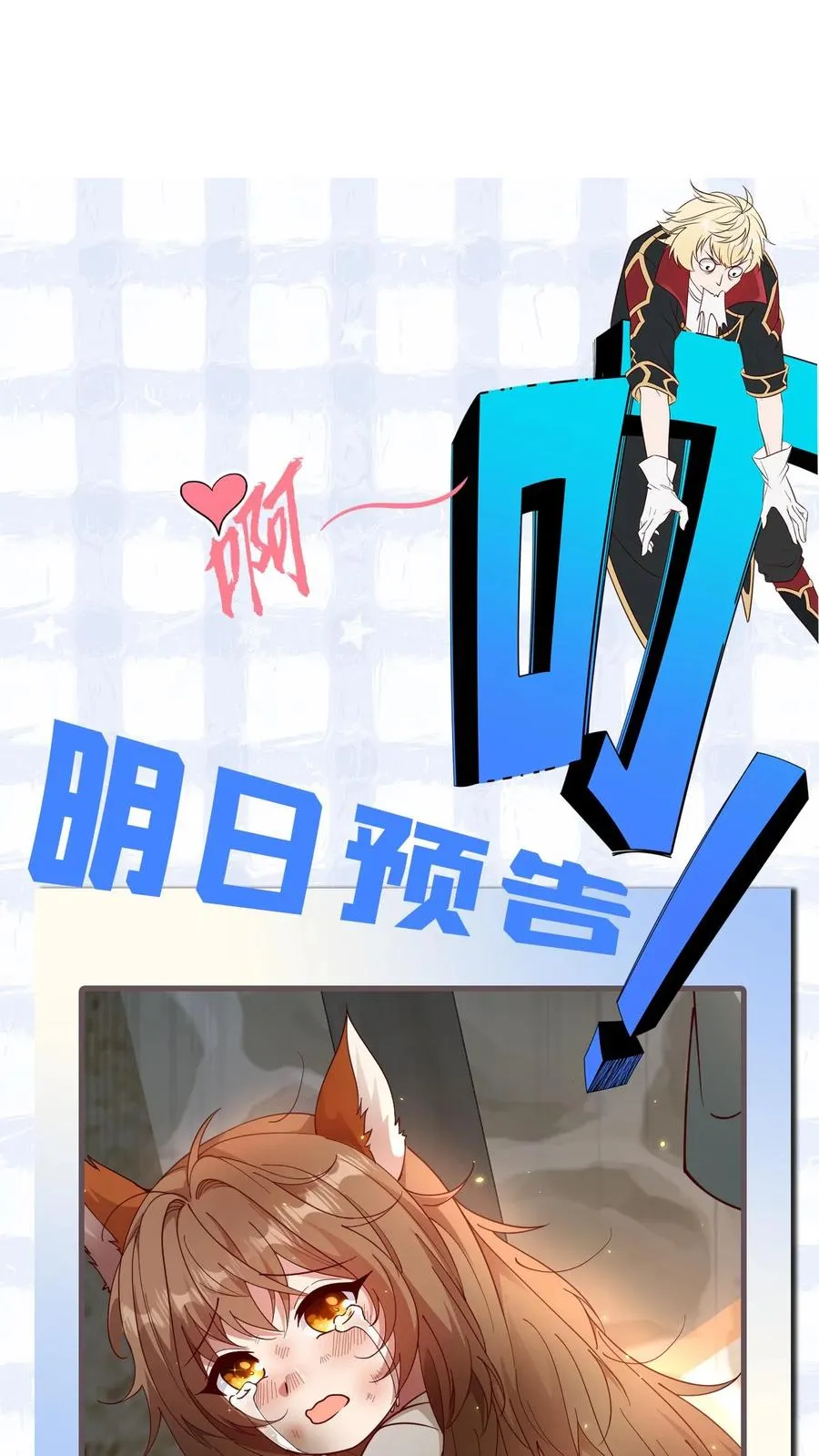 第3话 系统你真棒65