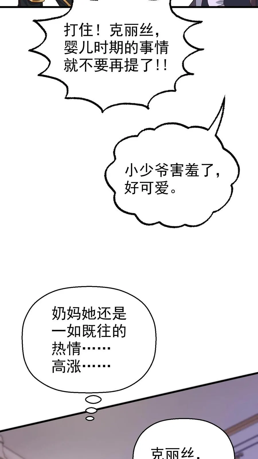 第11话 克丽丝太太21