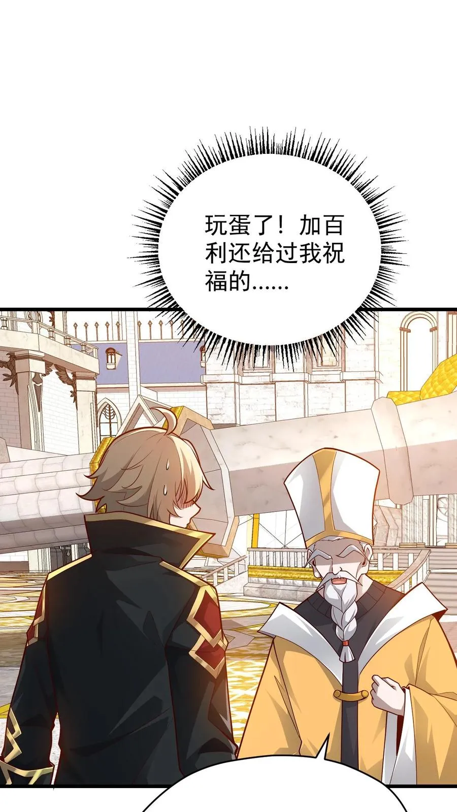 第149话 砍错了40