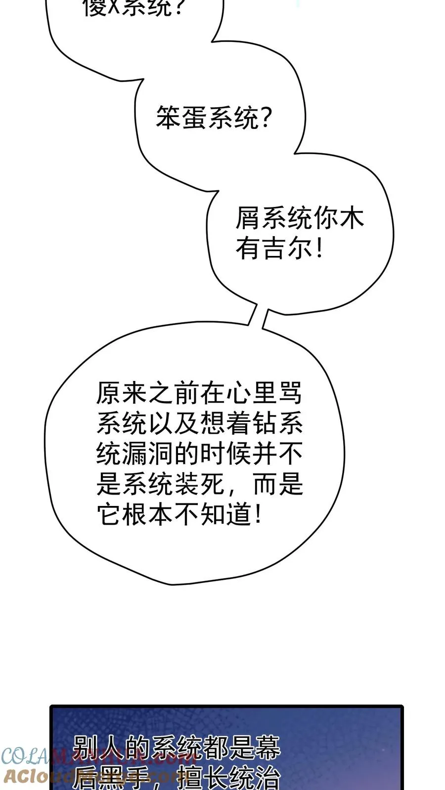 第56话 玩家二测36