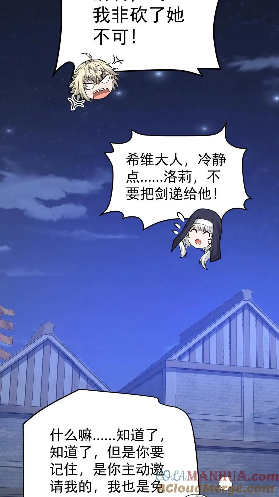 第108话 战俘白鹞42