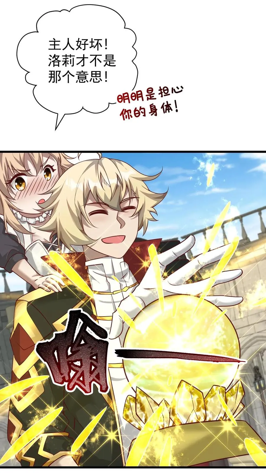第85话 觉醒测试27