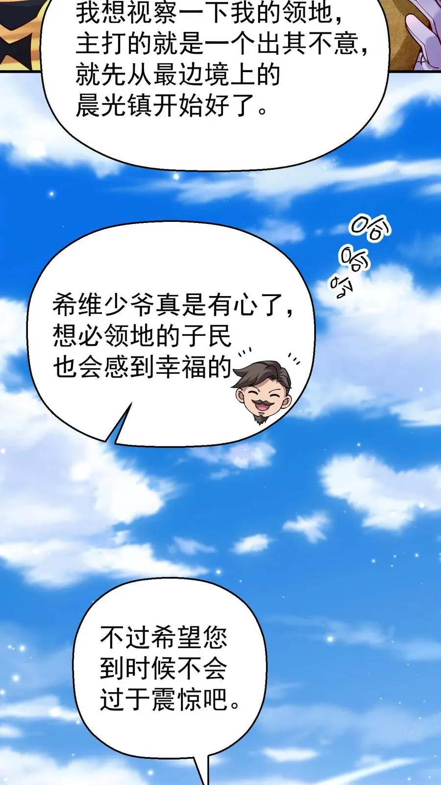第4话 晨光镇25