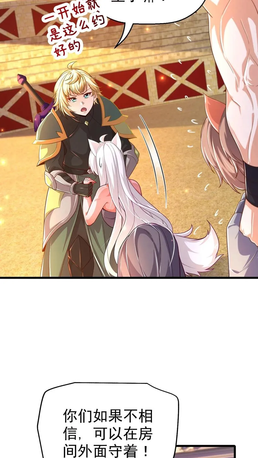 第31话 愿赌服输25