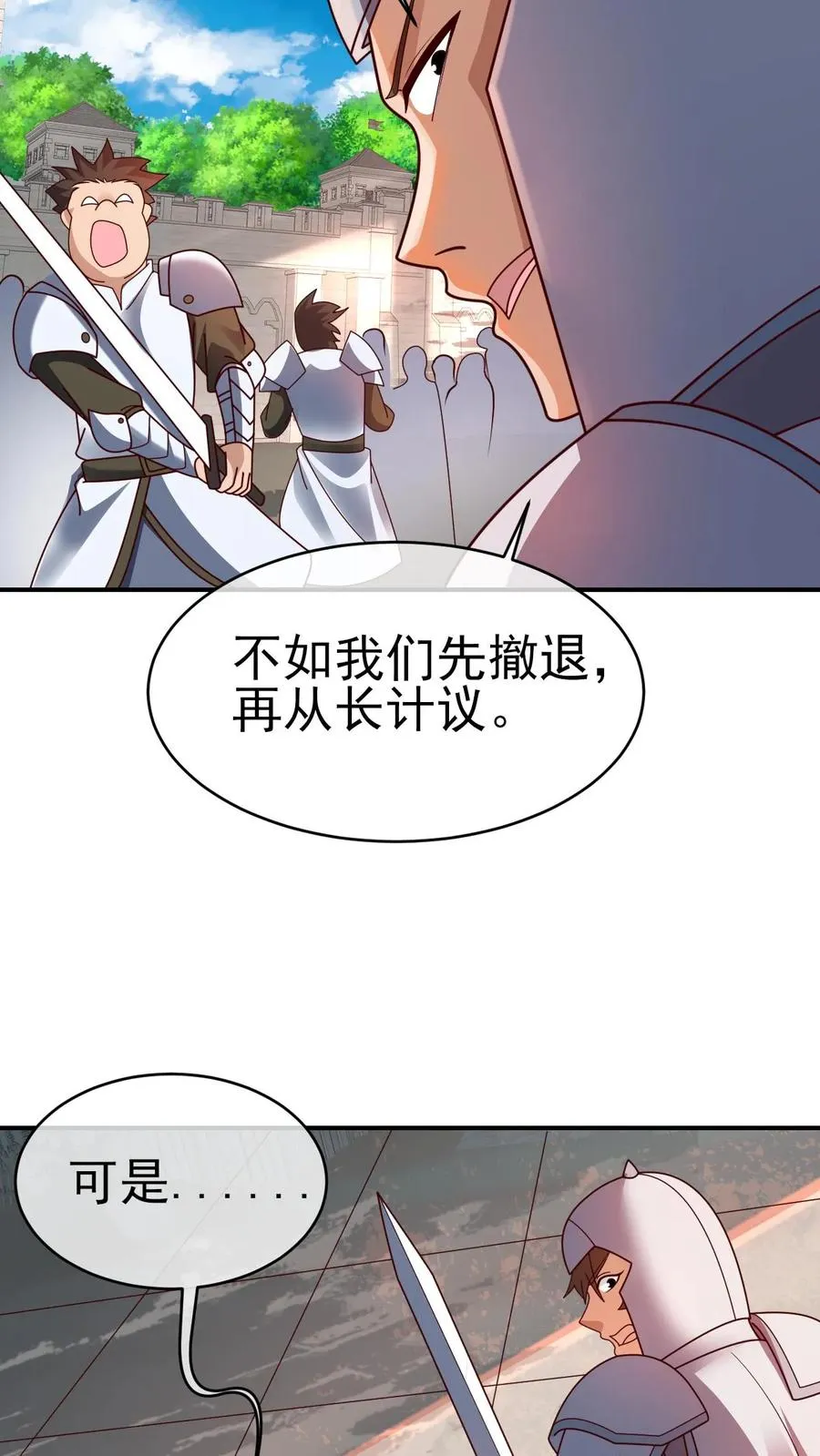 第43话 回援25