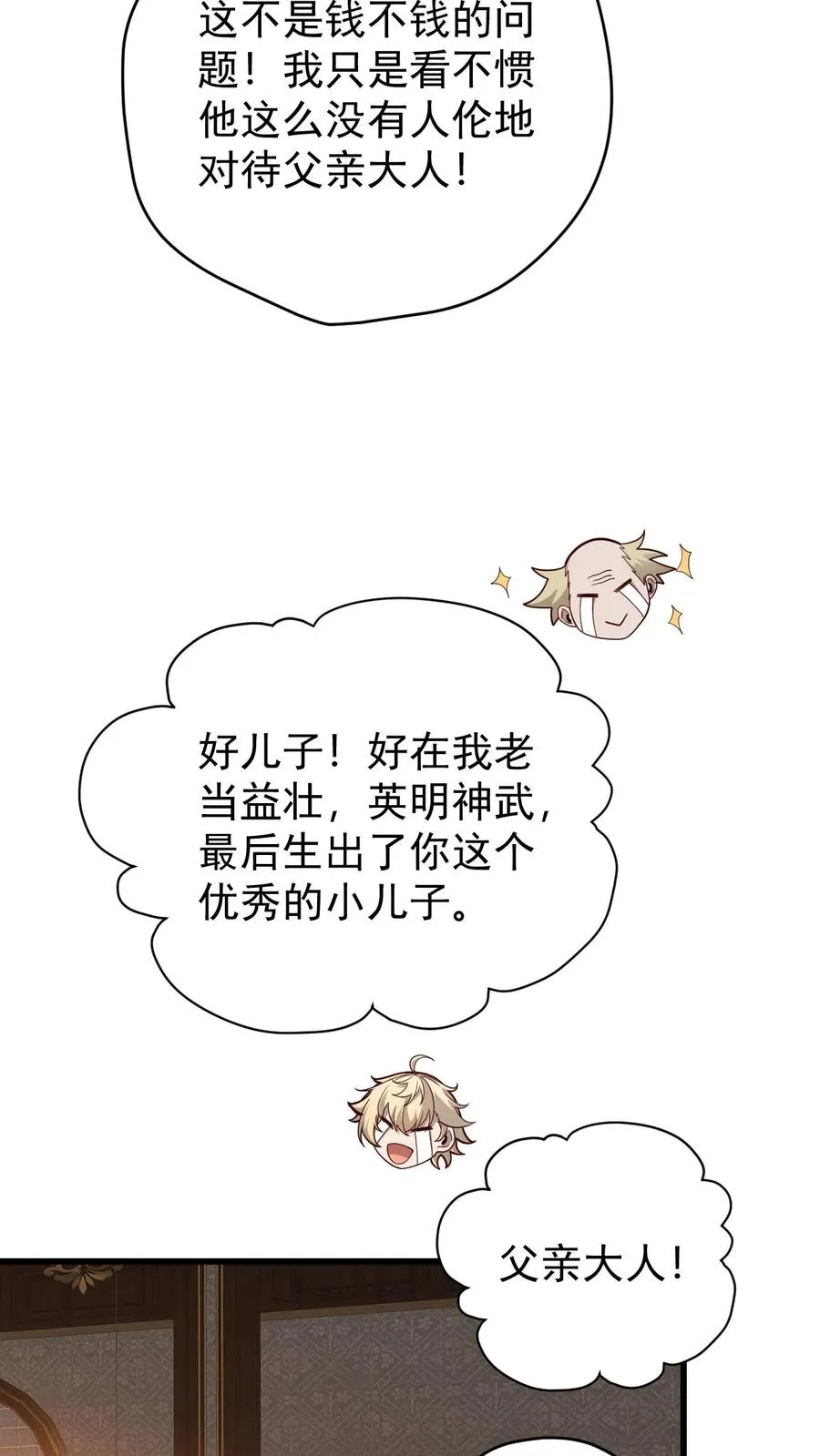 第136话 希特列5